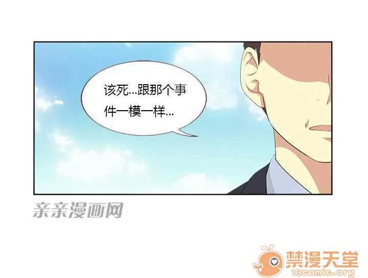 我的九尾狐女友 Chapter5 第27页