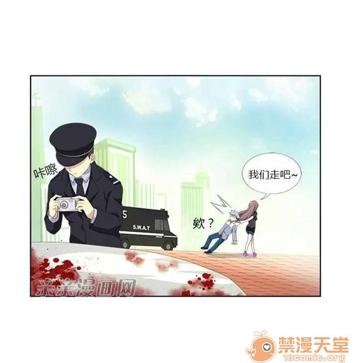 我的九尾狐女友 Chapter5 第30页