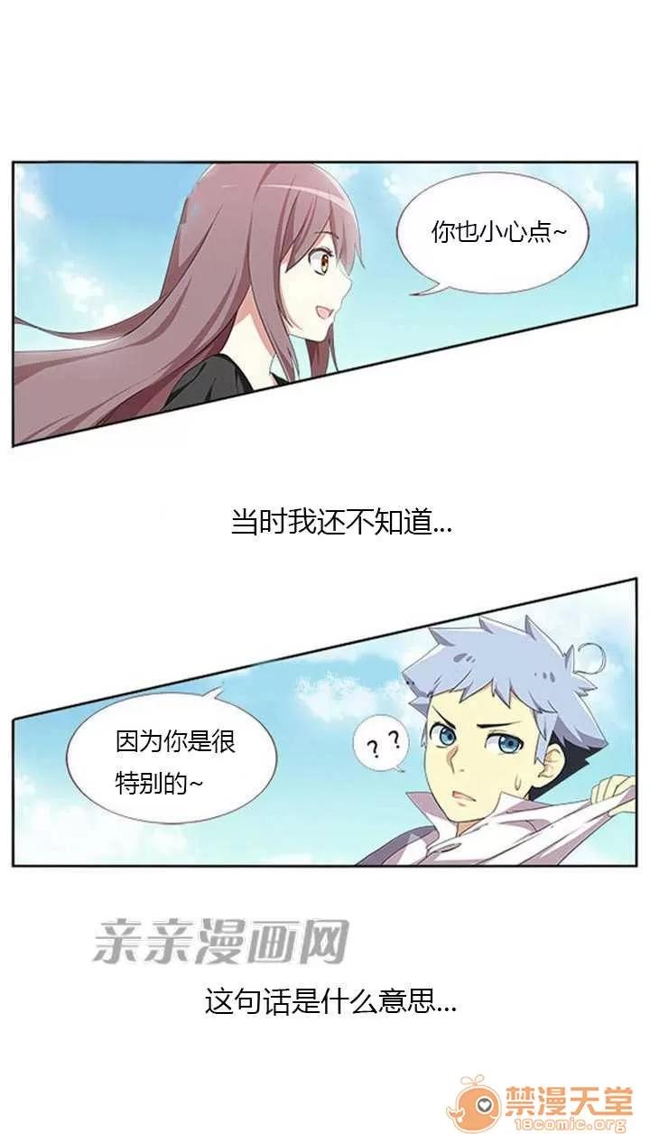 我的九尾狐女友 Chapter5 第31页