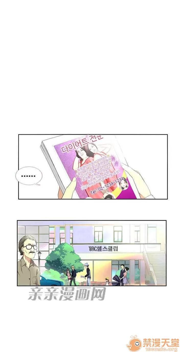 我的九尾狐女友 Chapter5 第32页