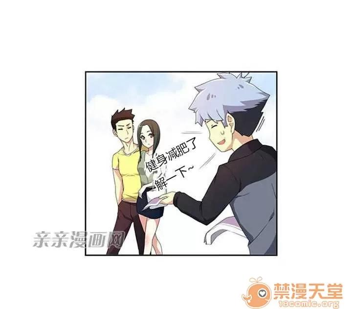 我的九尾狐女友 Chapter5 第35页