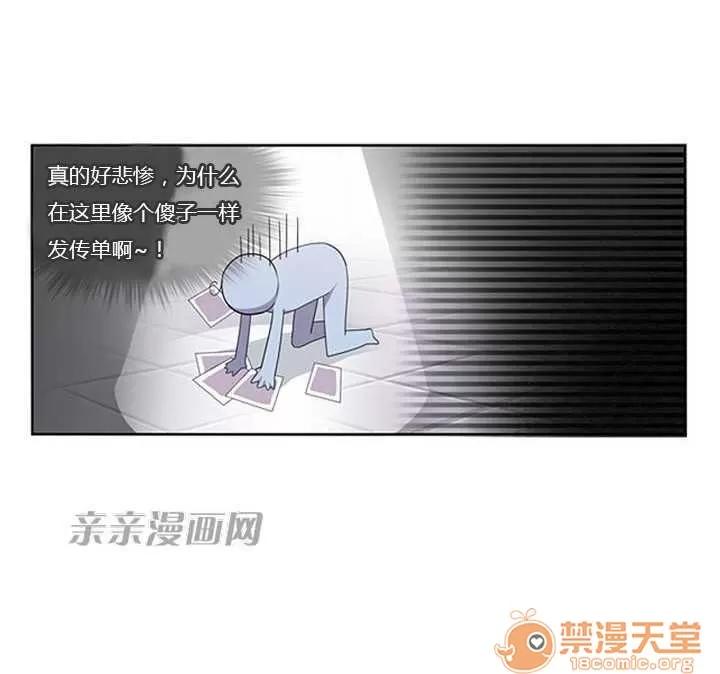 我的九尾狐女友 Chapter5 第38页