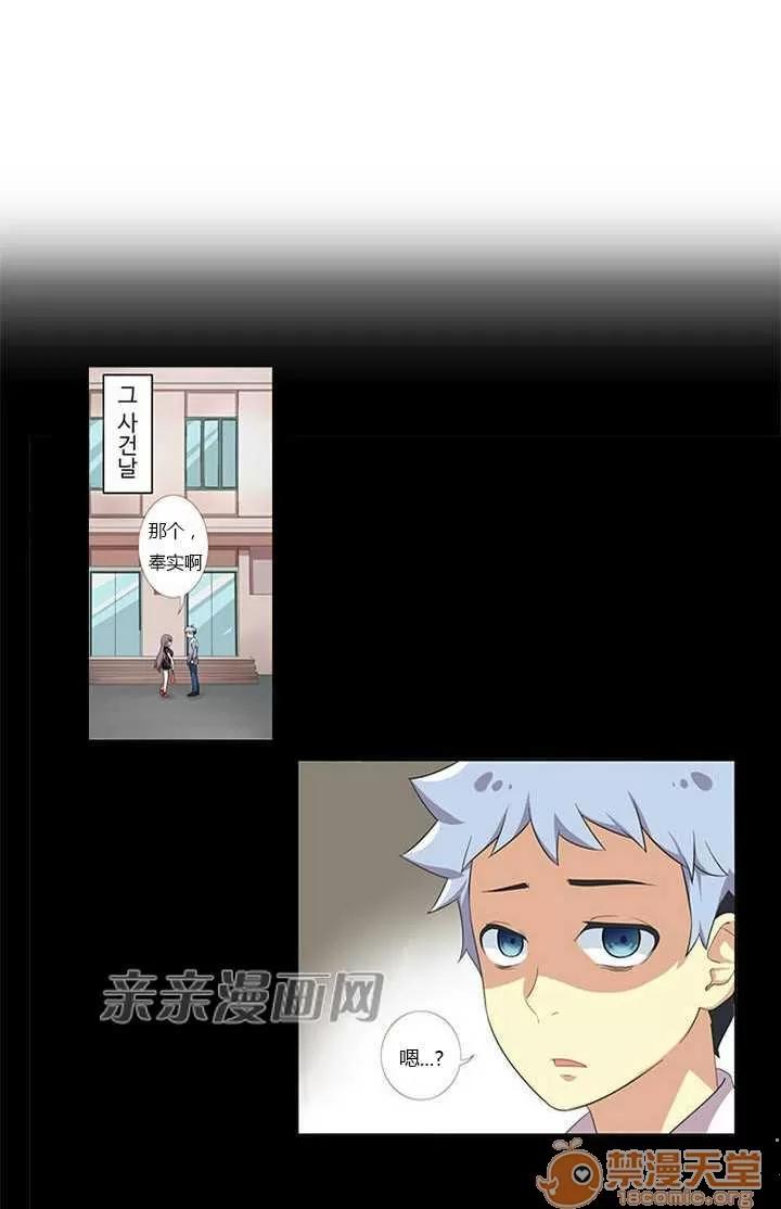 我的九尾狐女友 Chapter5 第39页