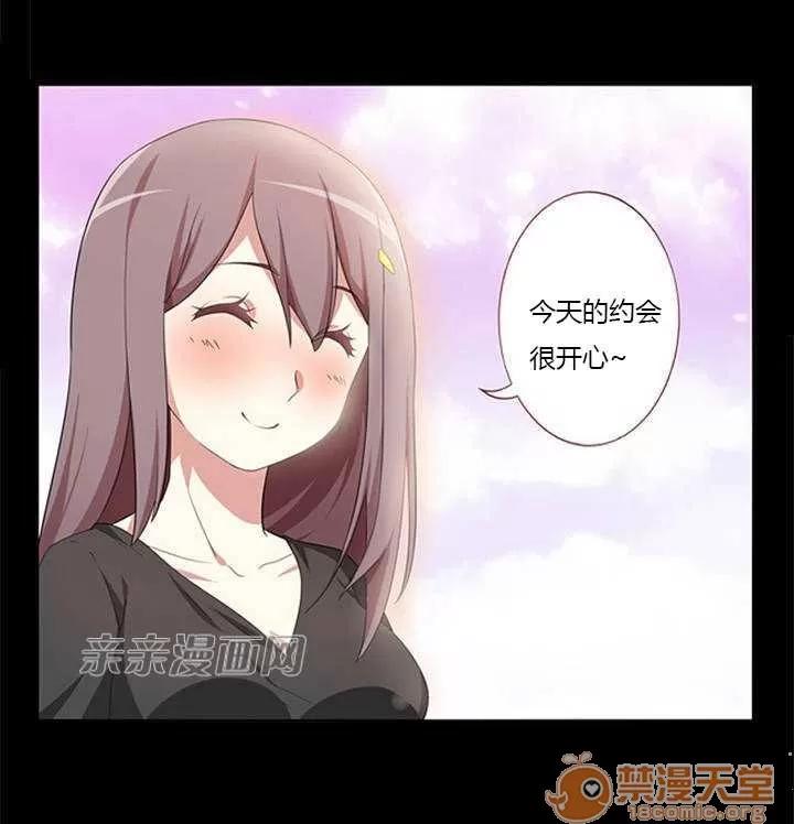 我的九尾狐女友 Chapter5 第40页