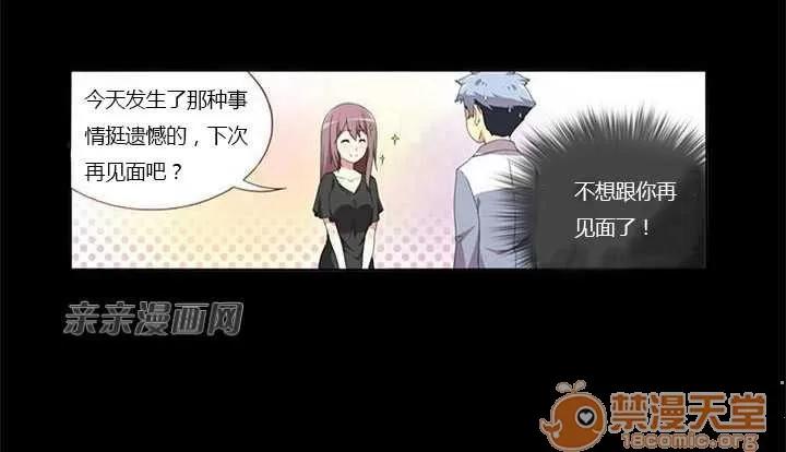 我的九尾狐女友 Chapter5 第44页
