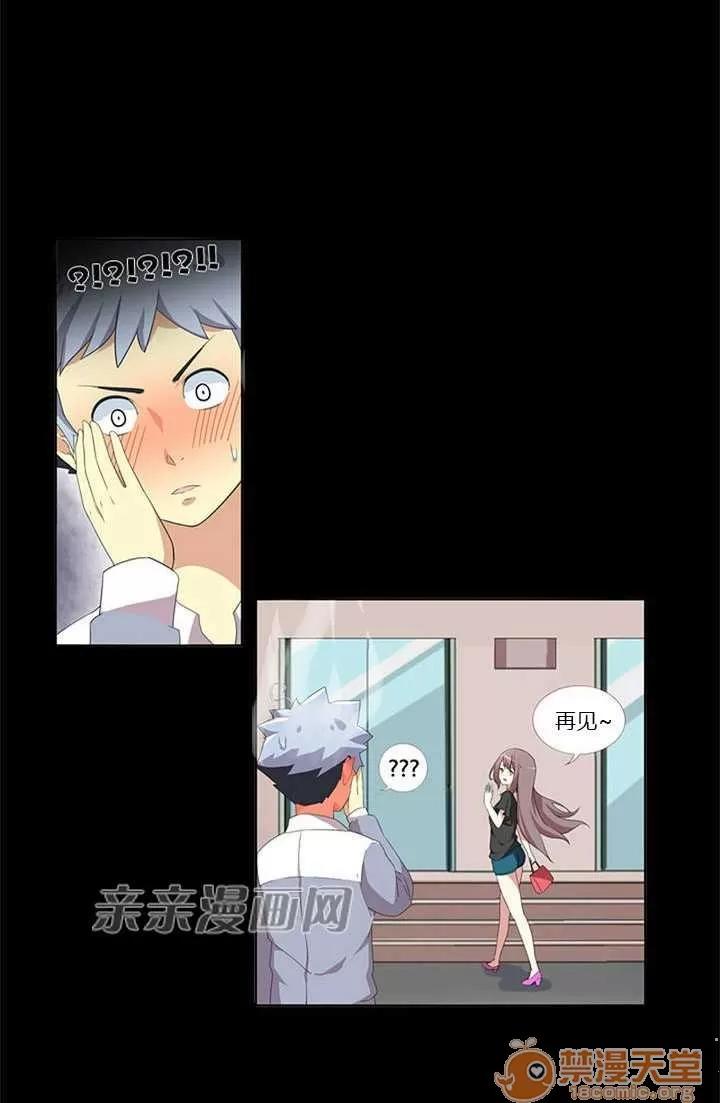 我的九尾狐女友 Chapter5 第46页