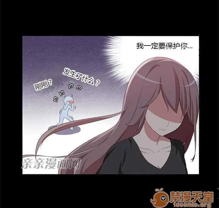 我的九尾狐女友 Chapter5 第47页