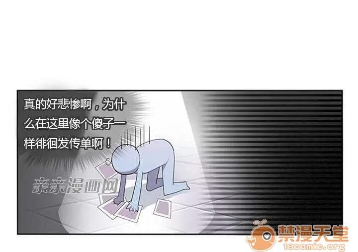 我的九尾狐女友 Chapter6 第1页