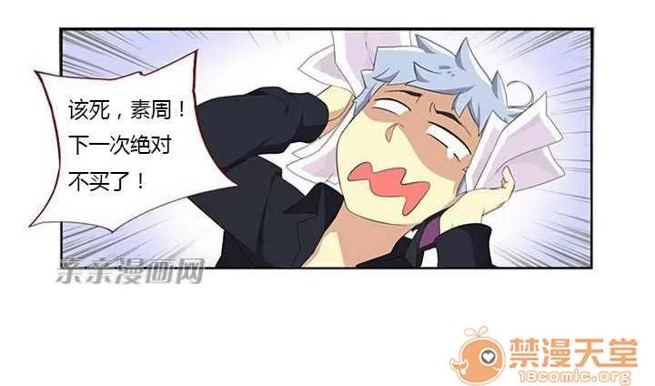 我的九尾狐女友 Chapter6 第2页