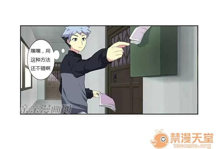 我的九尾狐女友 Chapter6 第5页