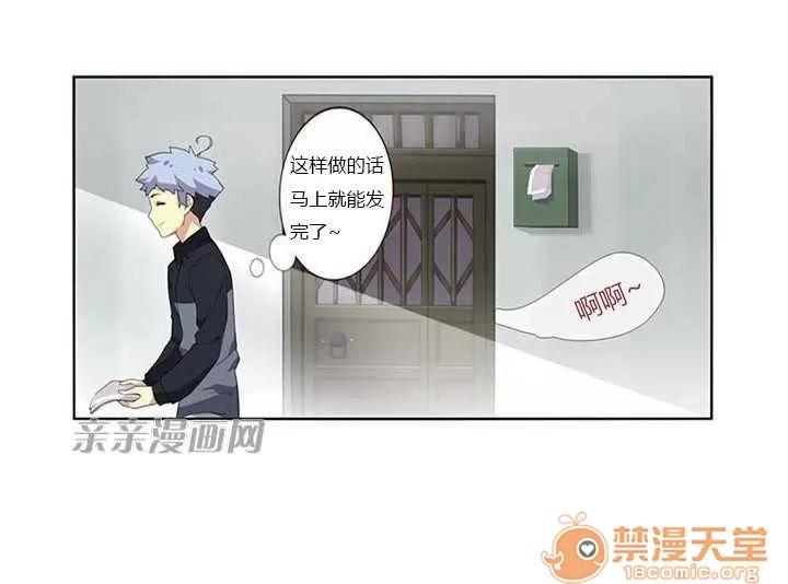 我的九尾狐女友 Chapter6 第6页