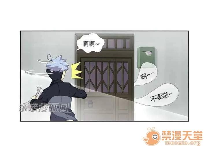 我的九尾狐女友 Chapter6 第7页