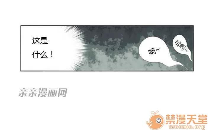 我的九尾狐女友 Chapter6 第8页