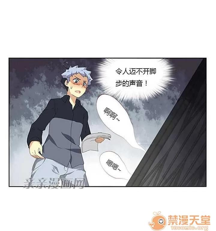 我的九尾狐女友 Chapter6 第9页