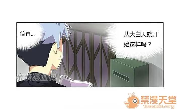 我的九尾狐女友 Chapter6 第11页