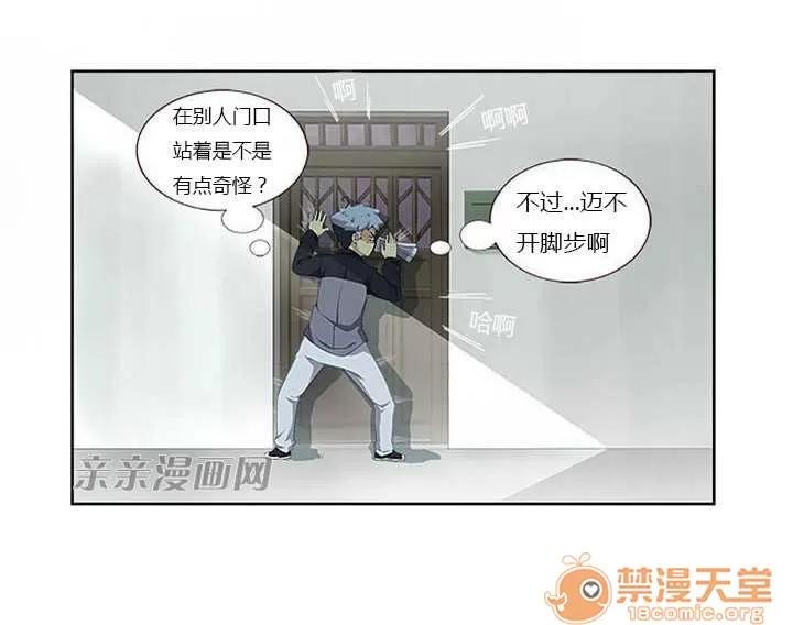我的九尾狐女友 Chapter6 第12页