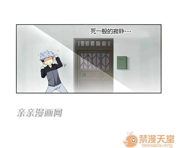 我的九尾狐女友 Chapter6 第14页