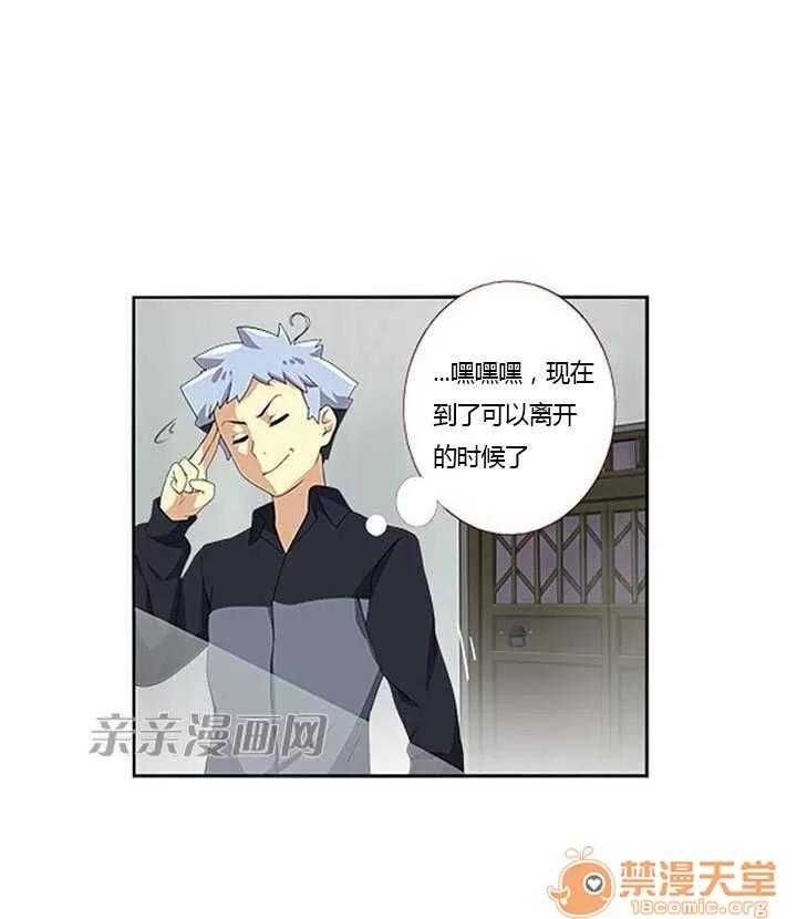 我的九尾狐女友 Chapter6 第15页