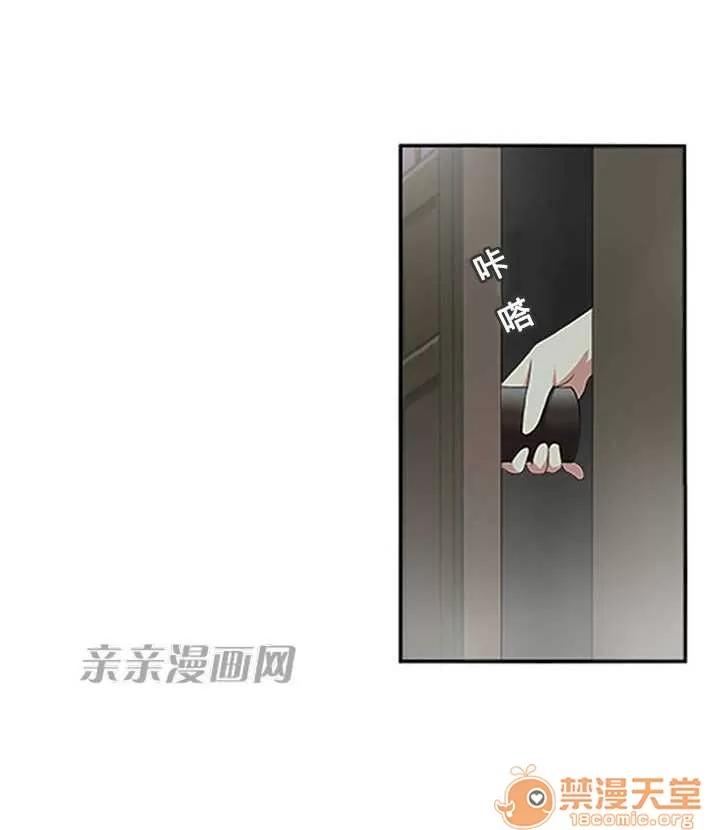 我的九尾狐女友 Chapter6 第16页