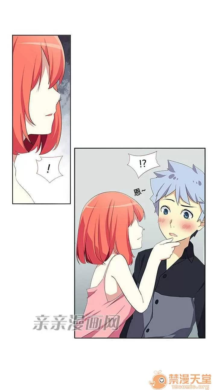 我的九尾狐女友 Chapter6 第20页