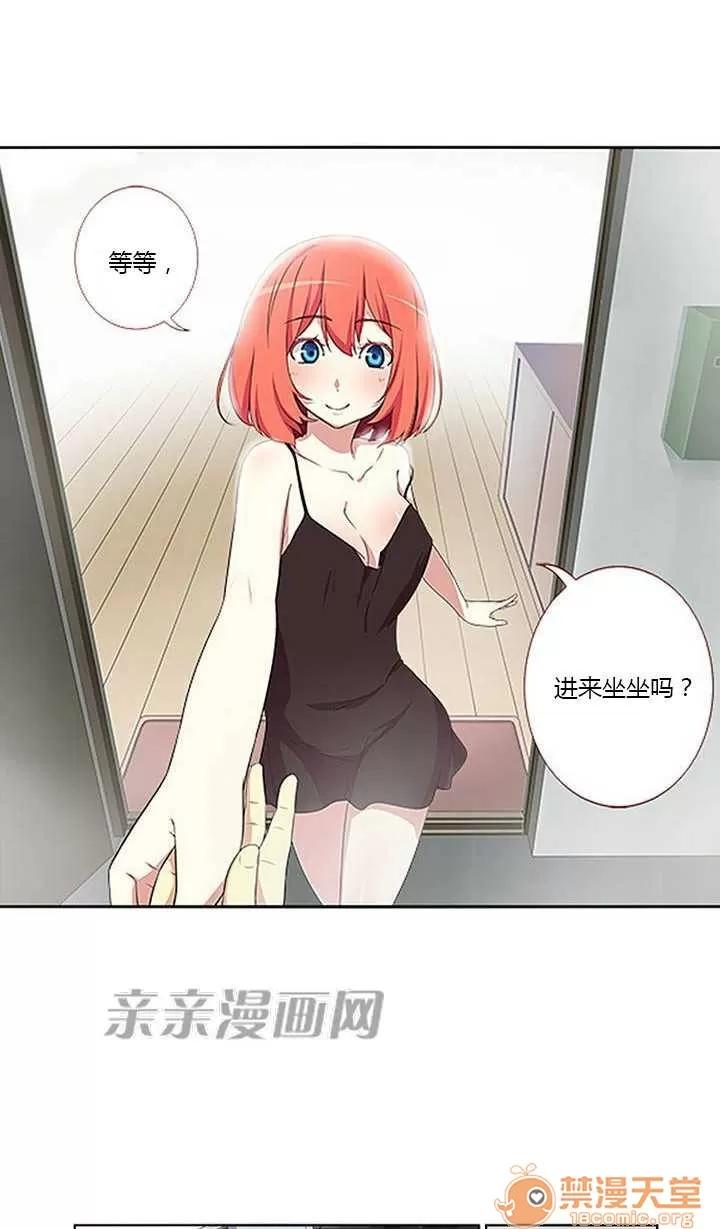 我的九尾狐女友 Chapter6 第25页