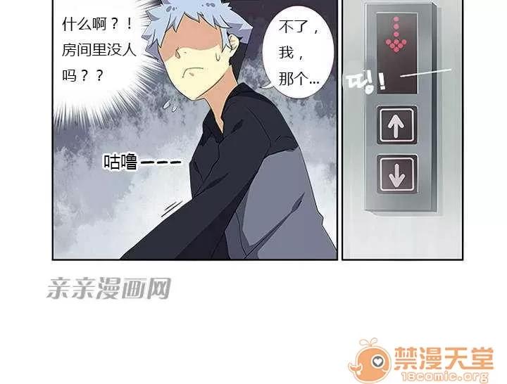 我的九尾狐女友 Chapter6 第26页
