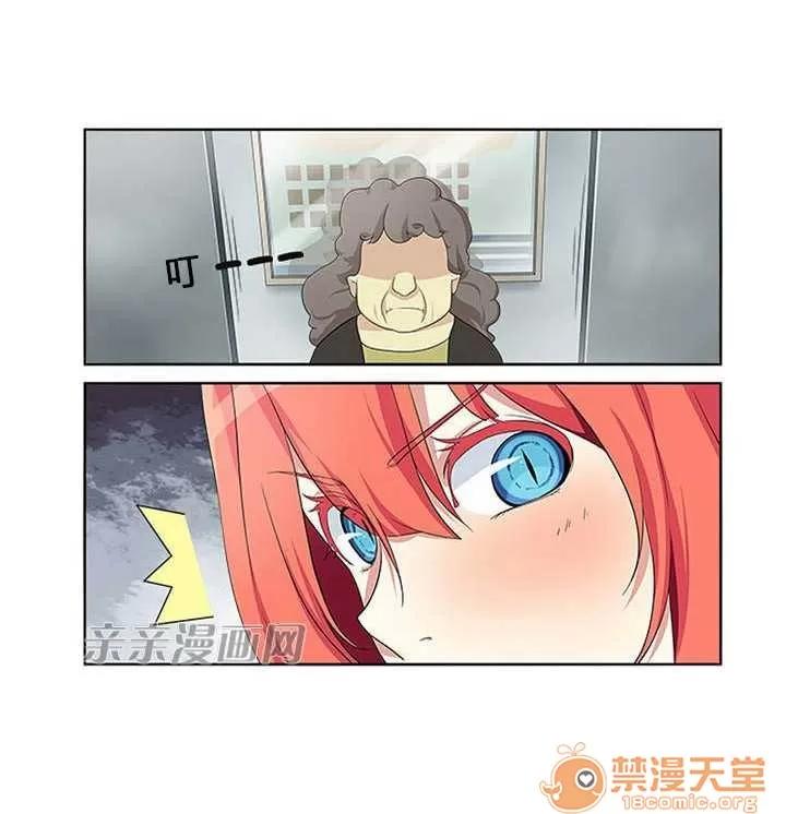 我的九尾狐女友 Chapter6 第27页