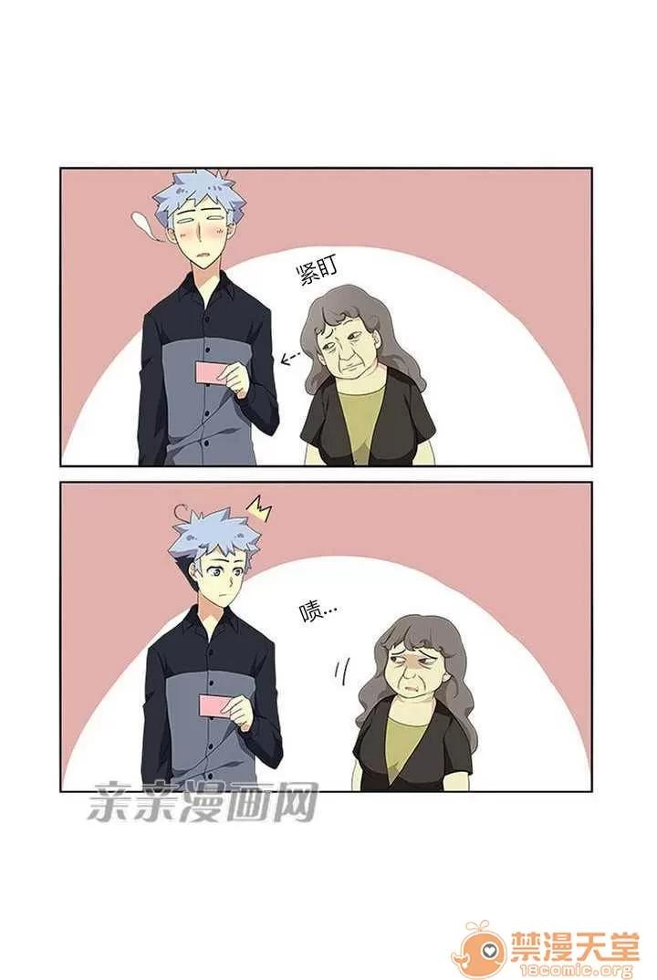 我的九尾狐女友 Chapter6 第31页