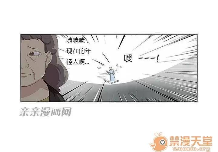 我的九尾狐女友 Chapter6 第33页