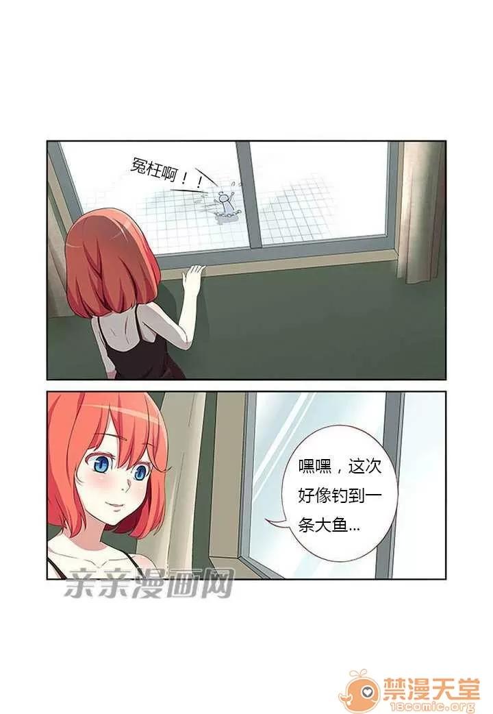 我的九尾狐女友 Chapter6 第34页