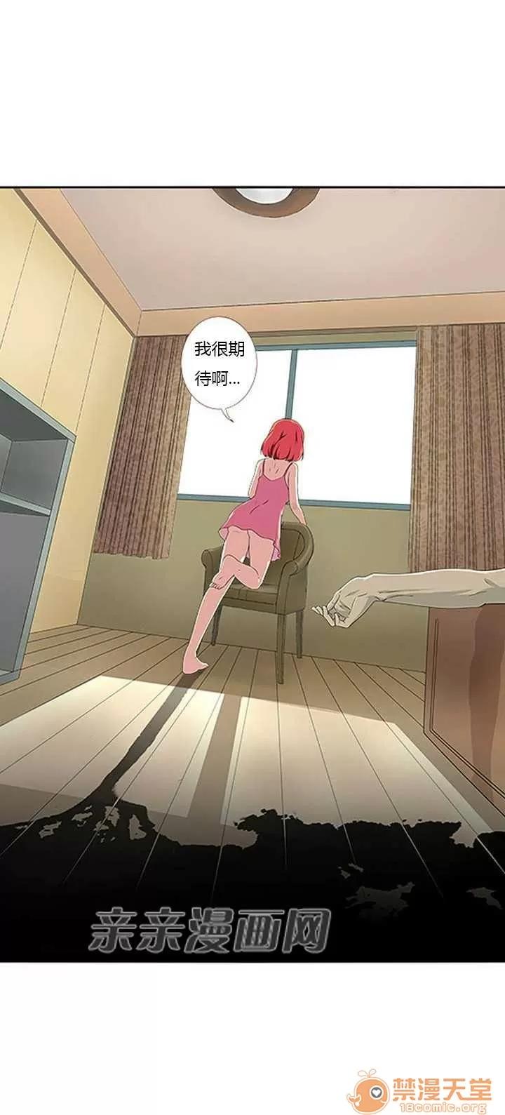 我的九尾狐女友 Chapter6 第35页