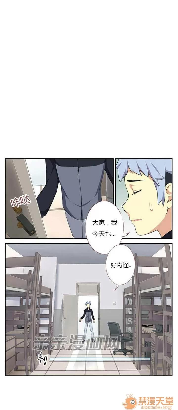 我的九尾狐女友 Chapter6 第36页