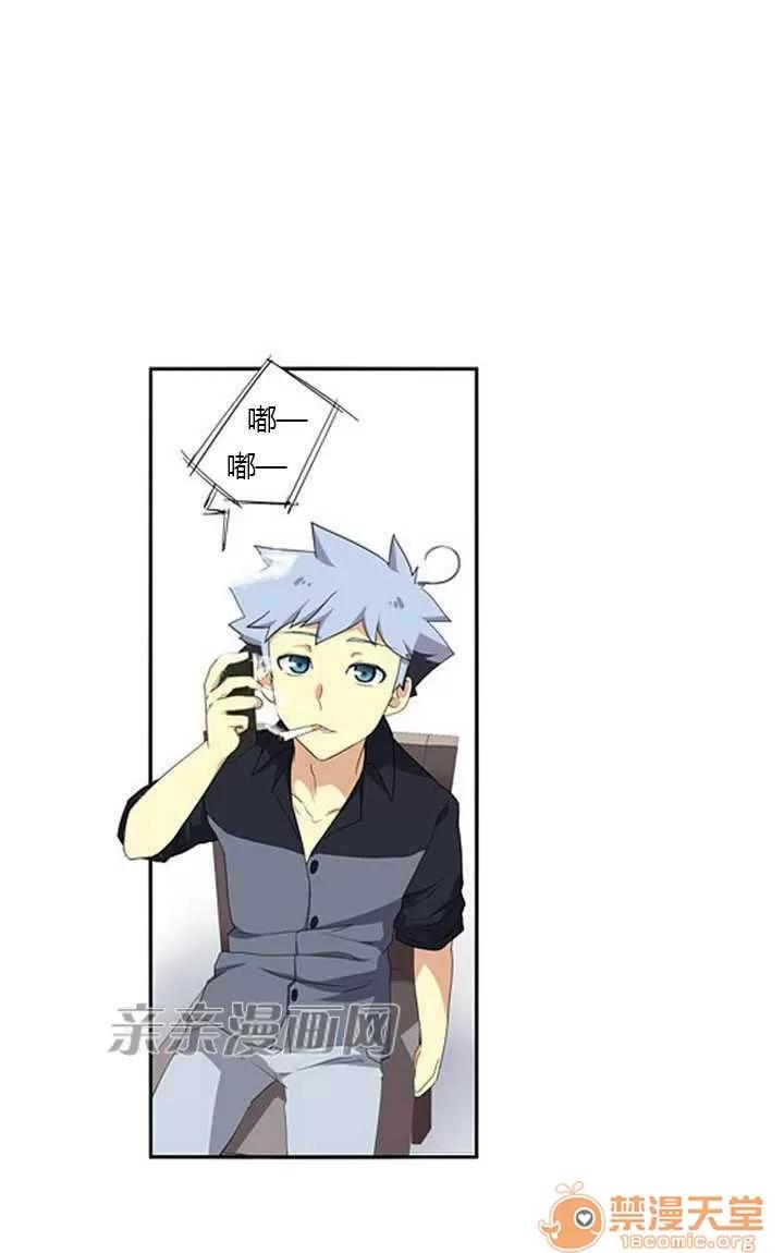 我的九尾狐女友 Chapter6 第38页