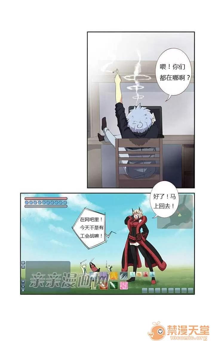 我的九尾狐女友 Chapter6 第39页