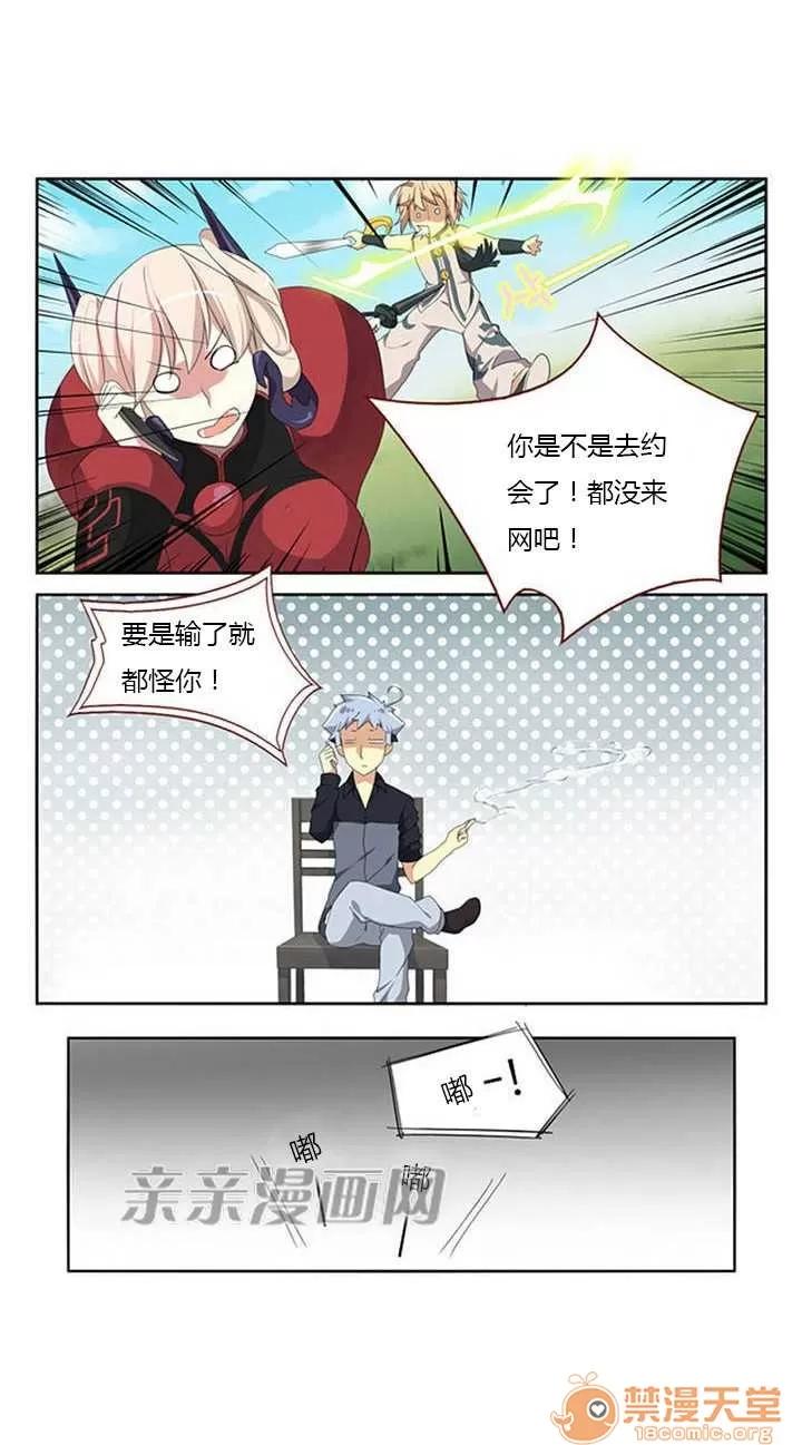 我的九尾狐女友 Chapter6 第40页