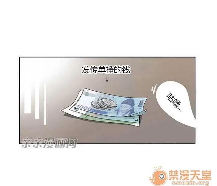 我的九尾狐女友 Chapter6 第41页