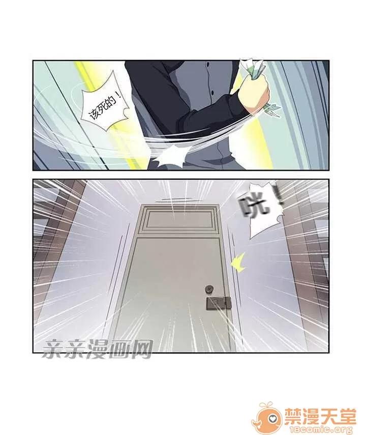 我的九尾狐女友 Chapter6 第42页