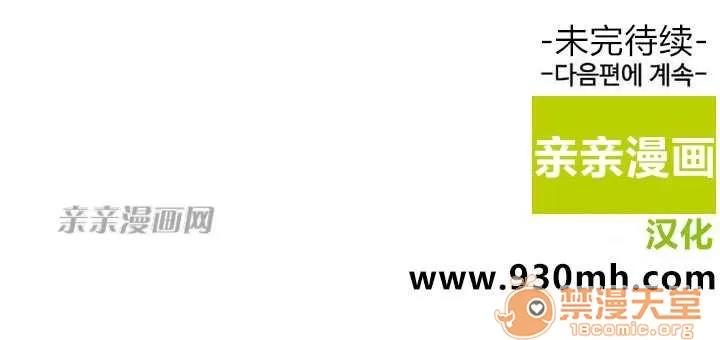 我的九尾狐女友 Chapter6 第43页