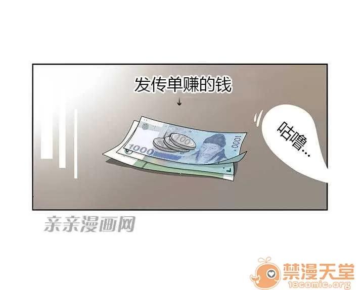 我的九尾狐女友 Chapter7 第1页