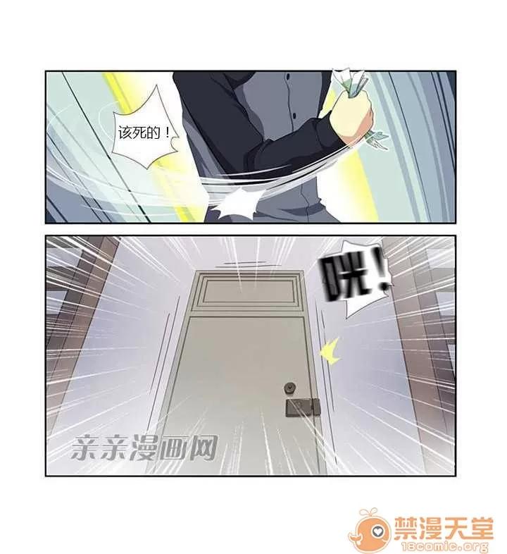 我的九尾狐女友 Chapter7 第2页