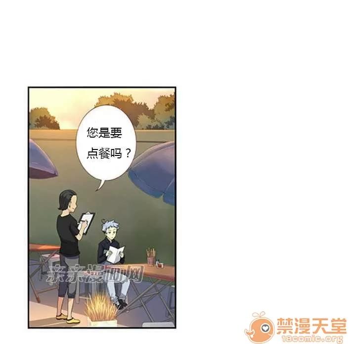 我的九尾狐女友 Chapter7 第5页