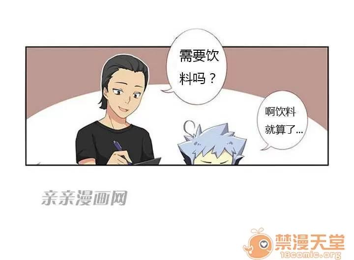 我的九尾狐女友 Chapter7 第7页