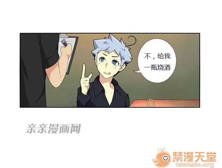 我的九尾狐女友 Chapter7 第8页
