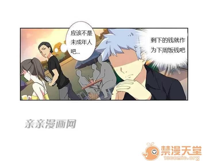 我的九尾狐女友 Chapter7 第9页