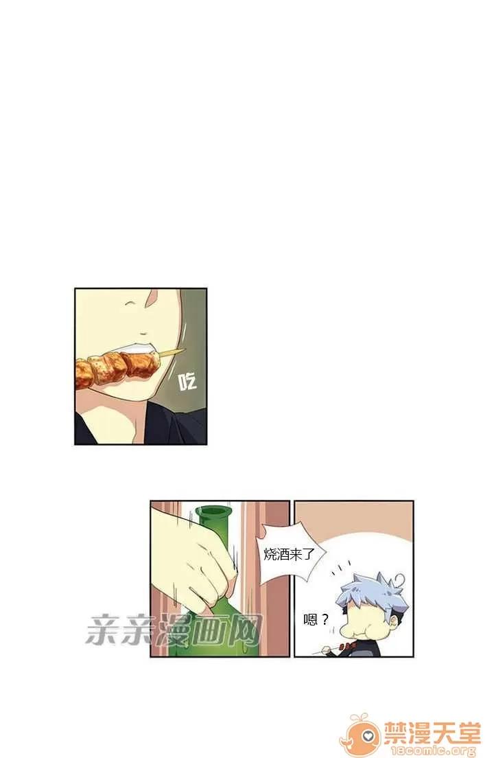 我的九尾狐女友 Chapter7 第10页