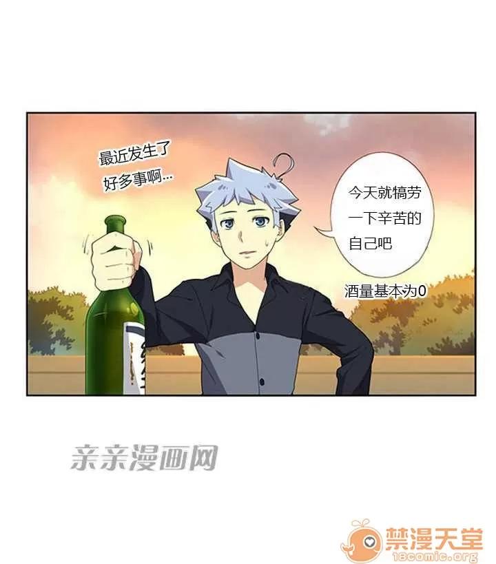 我的九尾狐女友 Chapter7 第11页