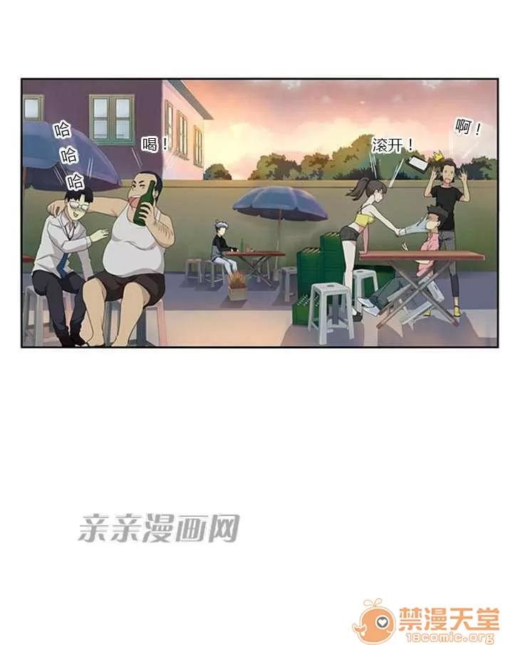 我的九尾狐女友 Chapter7 第13页