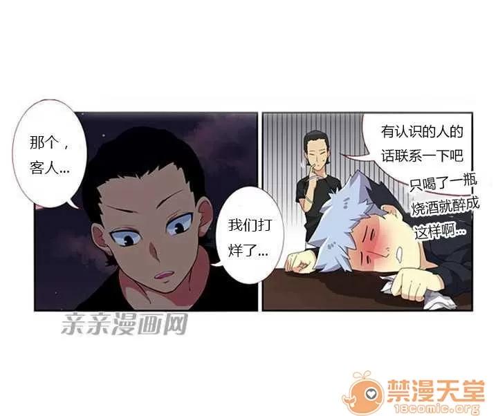 我的九尾狐女友 Chapter7 第15页
