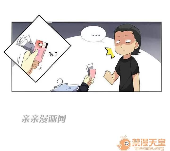 我的九尾狐女友 Chapter7 第16页