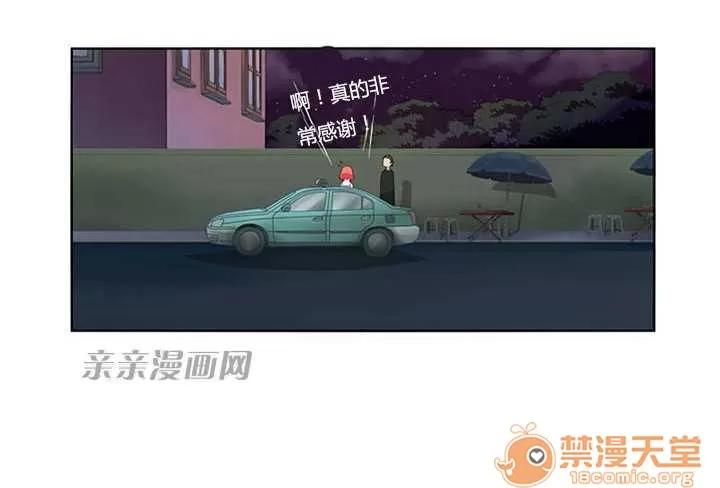 我的九尾狐女友 Chapter7 第18页